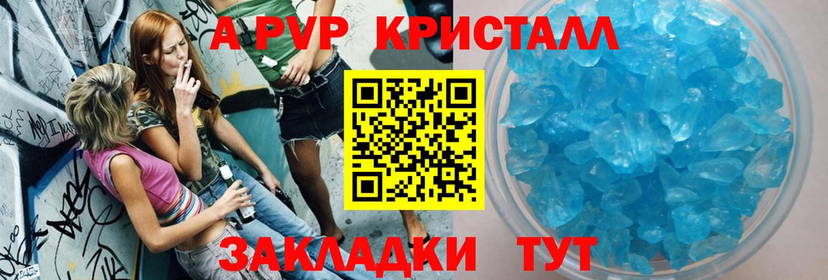 APVP СК КРИС  Альфа ПВП  Железноводск  A-PVP мука  Alpha-PVP VHQ  Вход с VPN 