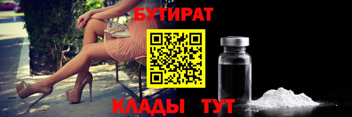 Гашиш  Вход с VPN  Вейп ТГК  Железноводск  Меф   Кокаин  МДМА 
