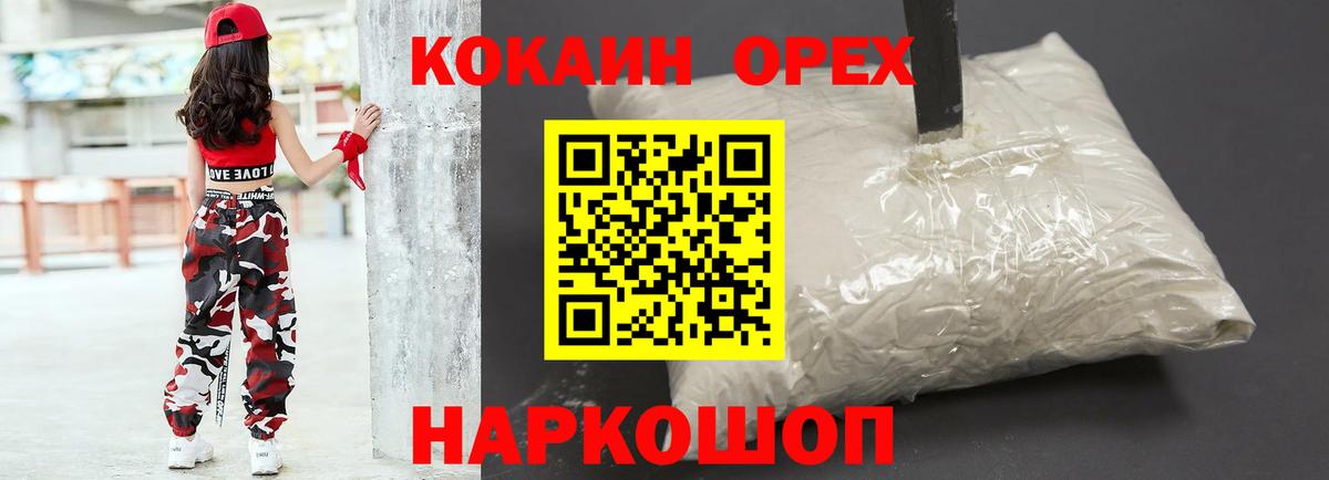 Cocaine Columbia Железноводск