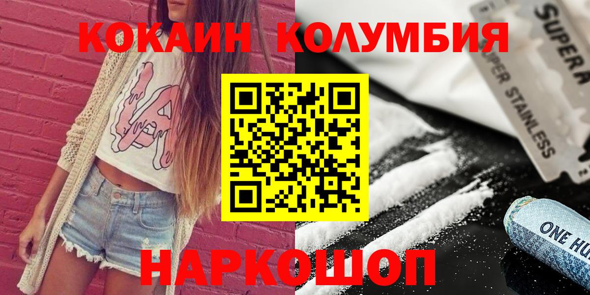 КОКАИН  Вход с VPN  КОКАИН 98%  Железноводск  КОКАИН 98% 
