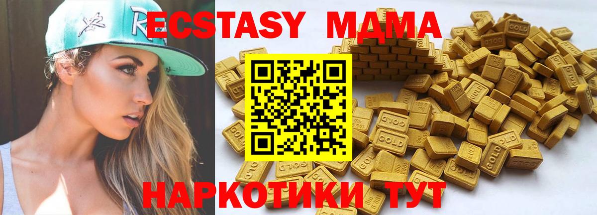 Железноводск  Ecstasy Cube  Вход с VPN  Ecstasy XTC 