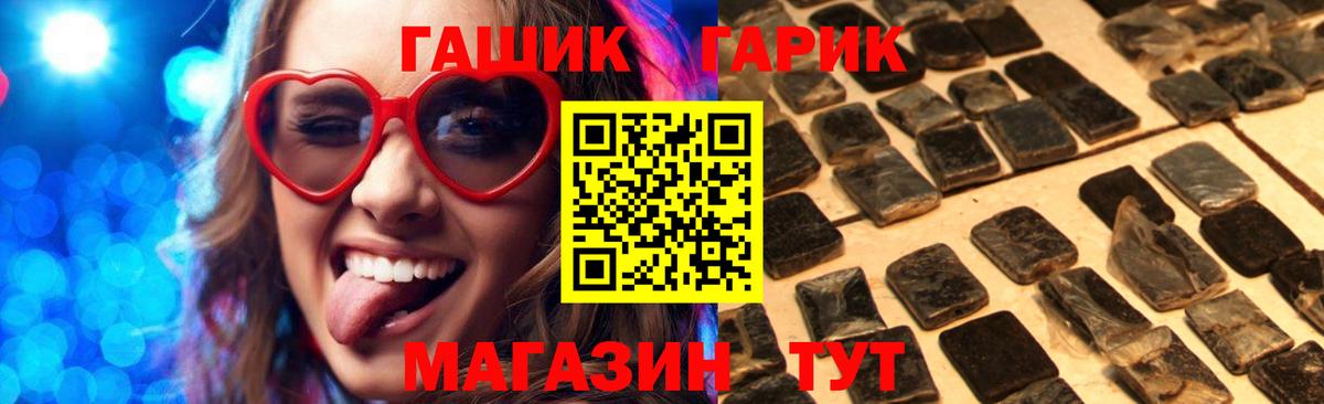 Железноводск  ГАШ Изолятор  Вход с VPN  ГАШИШ  ГАШ убойный 