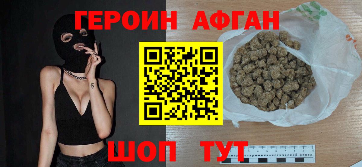 Героин белый Железноводск