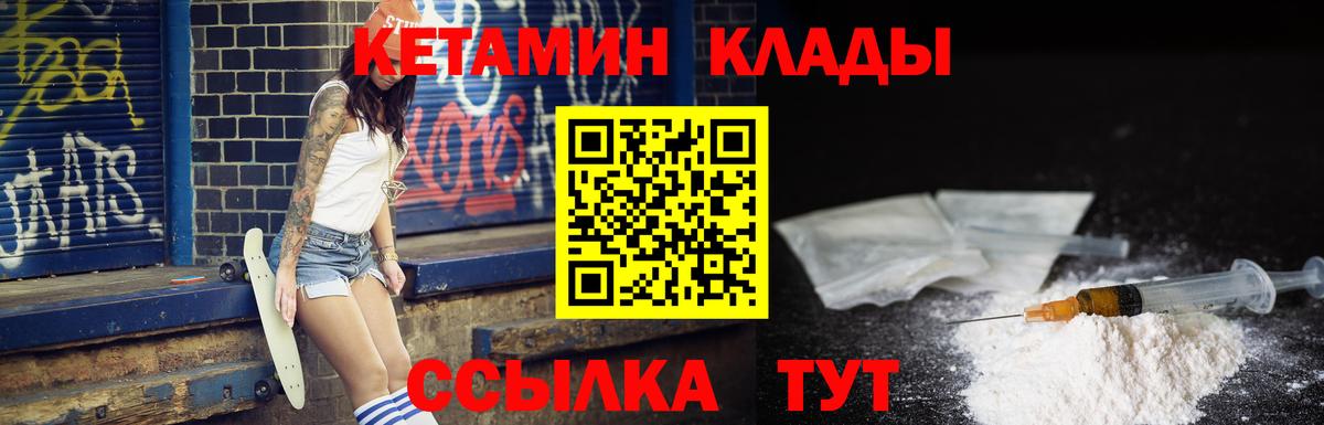 Железноводск  МЕГА вход  Вход с VPN  Кетамин ketamine 