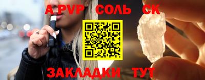 альфа пвп Краснокаменск