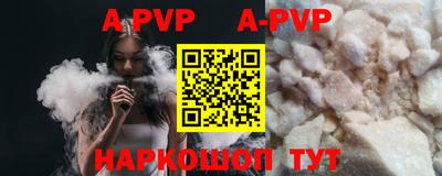 альфа пвп Краснокаменск