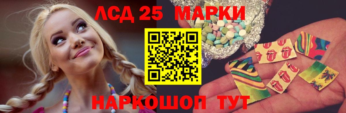 LSD-25 экстази кислота  ЛСД экстази  Вход с VPN  Железноводск  LSD-25 экстази ecstasy 