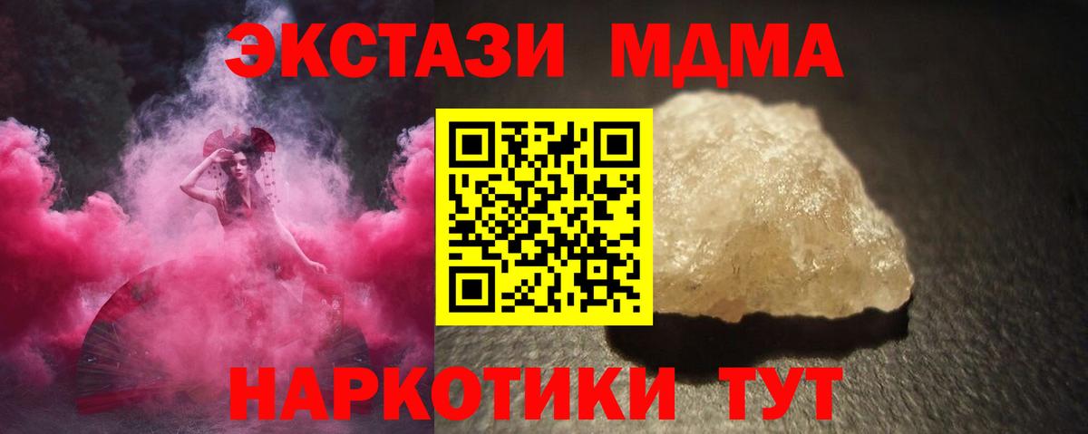 МДМА молли  Вход с VPN  Железноводск 