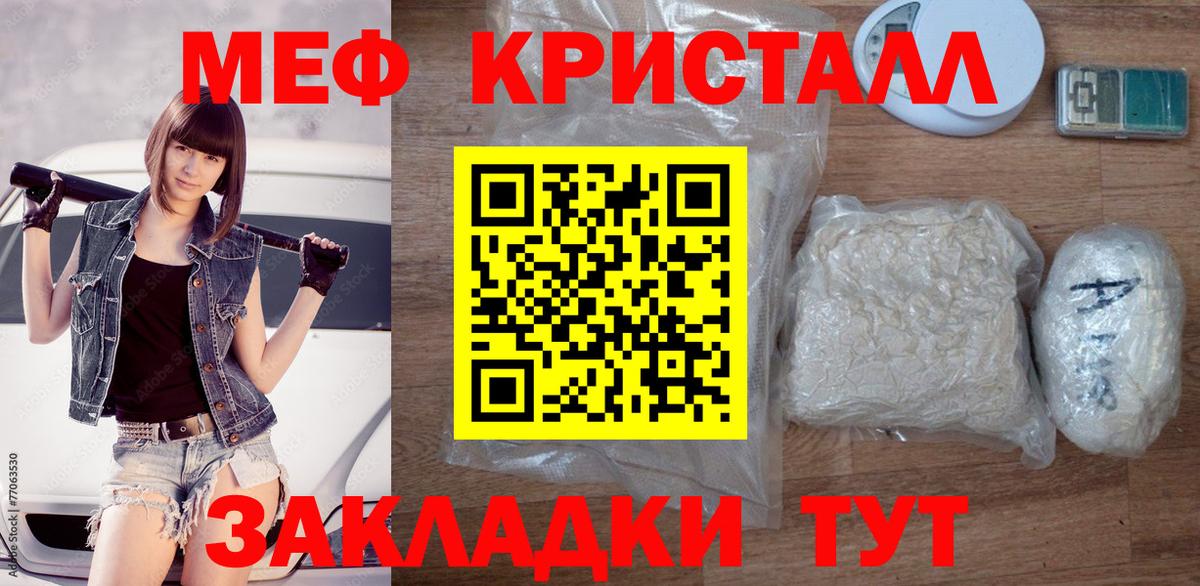Меф мяу мяу мука Железноводск