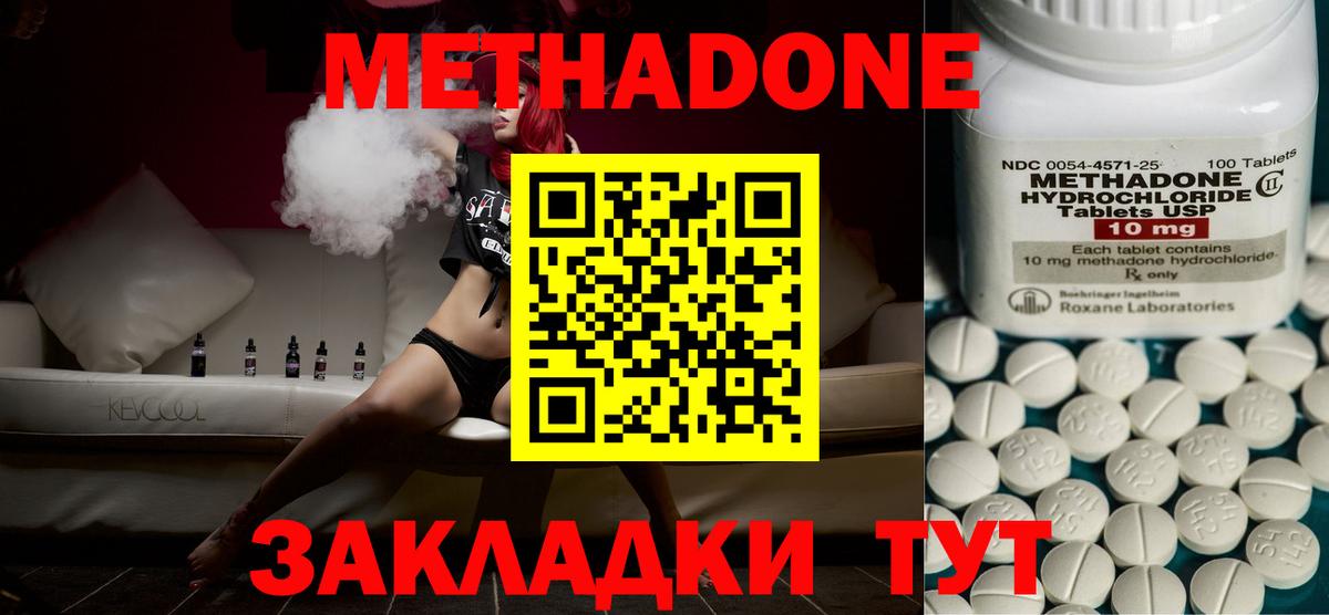 МЕТАДОН мёд Железноводск
