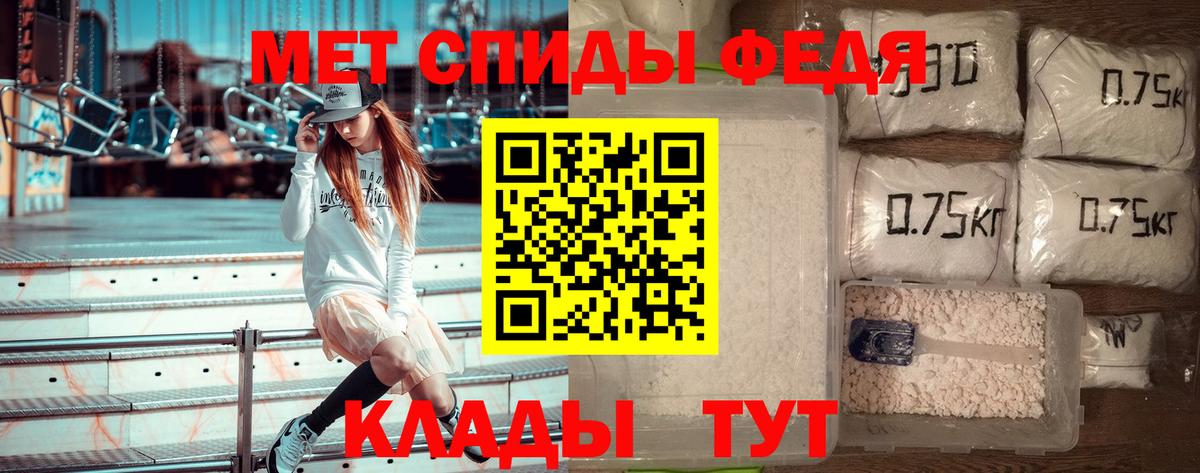 Метамфетамин мет  Первитин  Вход с VPN  Железноводск  Метамфетамин мет 