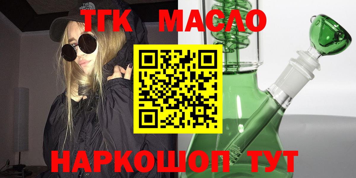 где можно купить   ТГК концентрат  Железноводск  Вход с VPN  Дистиллят ТГК жижа 