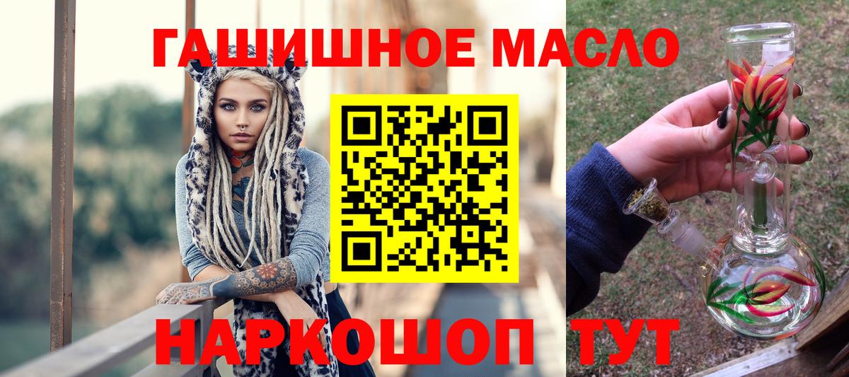 Дистиллят ТГК THC oil Железноводск